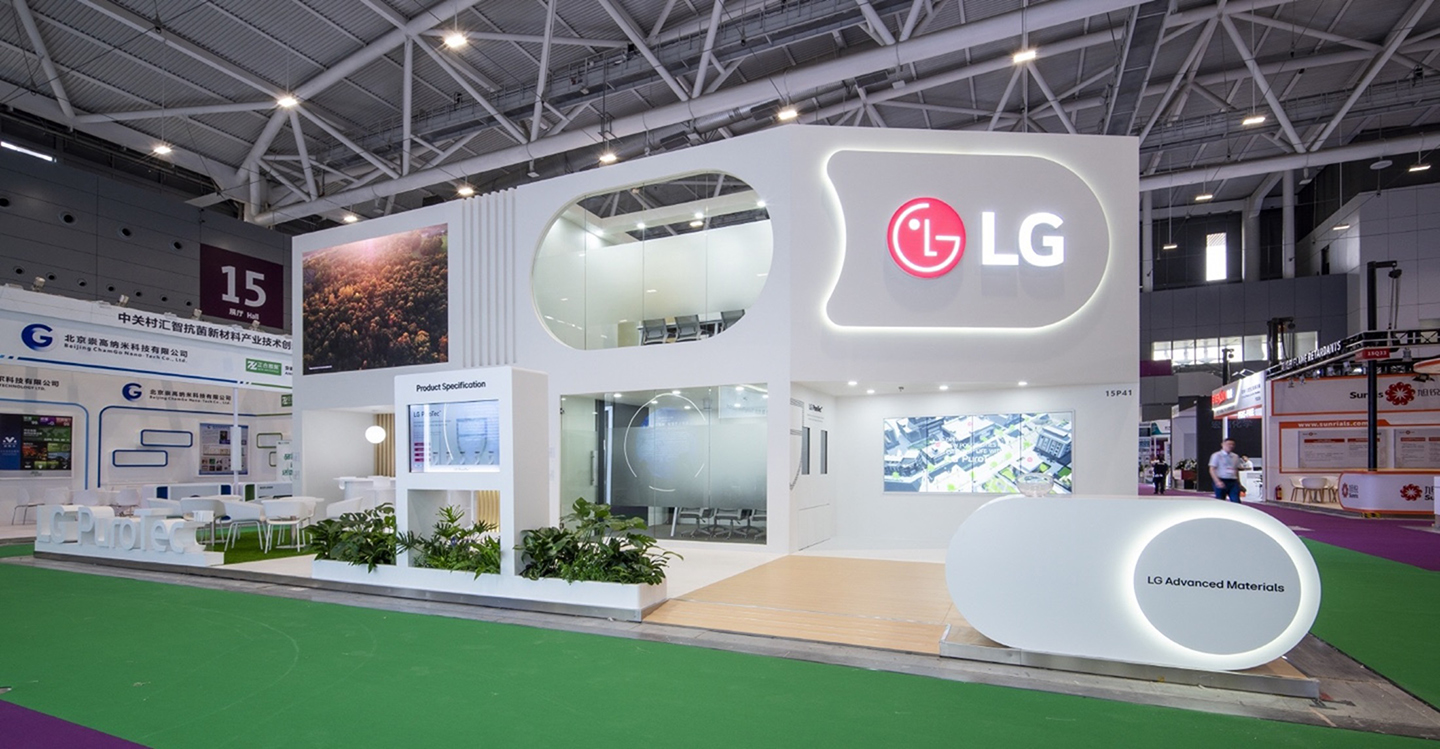 A photo of LG’s booth at Chinaplas 2025