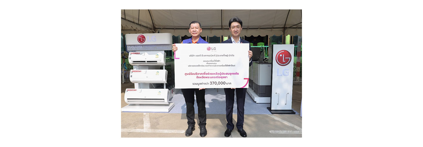 Mr. Prapan Treebubpha, deputy governor of Phra Nakhon Si Ayutthaya and Mr. Sunghun Jung, managing director of LG Electronics Thailand holding a board that shows the donation LG Thailand has made to make the local people's lives better
