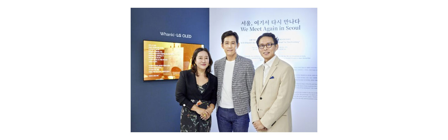 LG representatives with Korean actor Lee Jung-jae, head of Artist Company which supported this collaboration between LG OLED and the Whanki Foundation