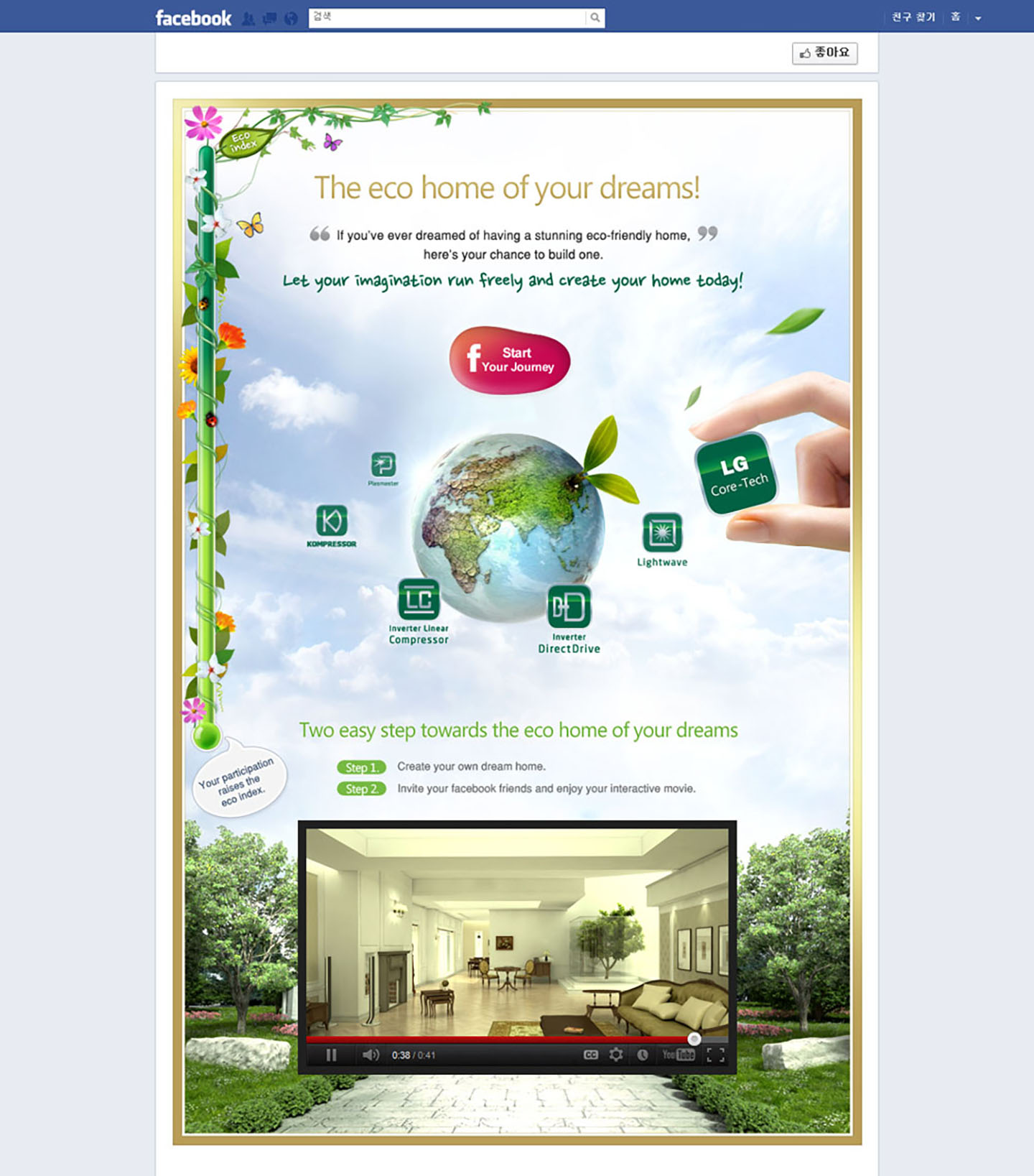LG’S “MY ECO HOME”